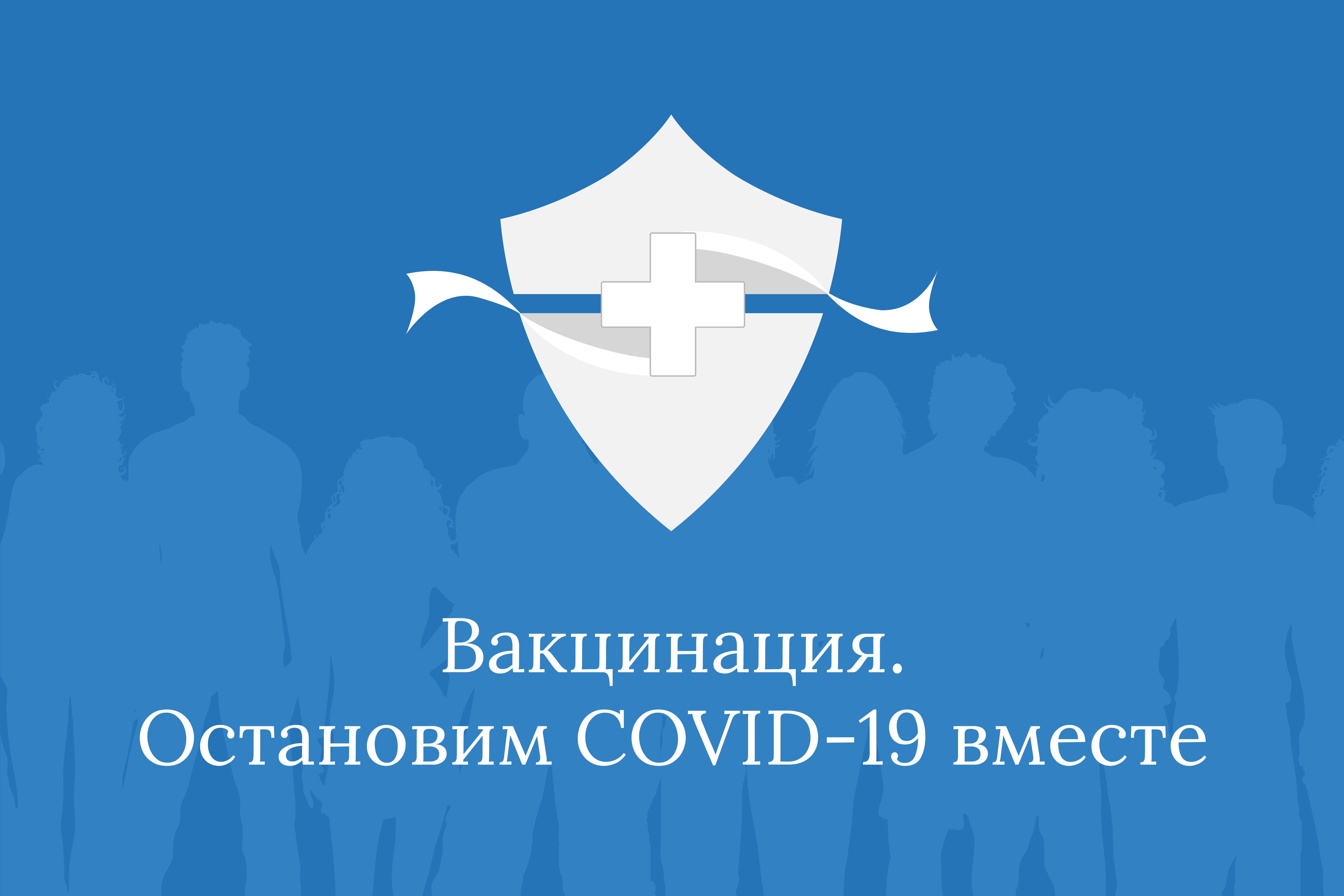  Информационные материалы по профилактике новой коронавирусной инфекции COVID-19